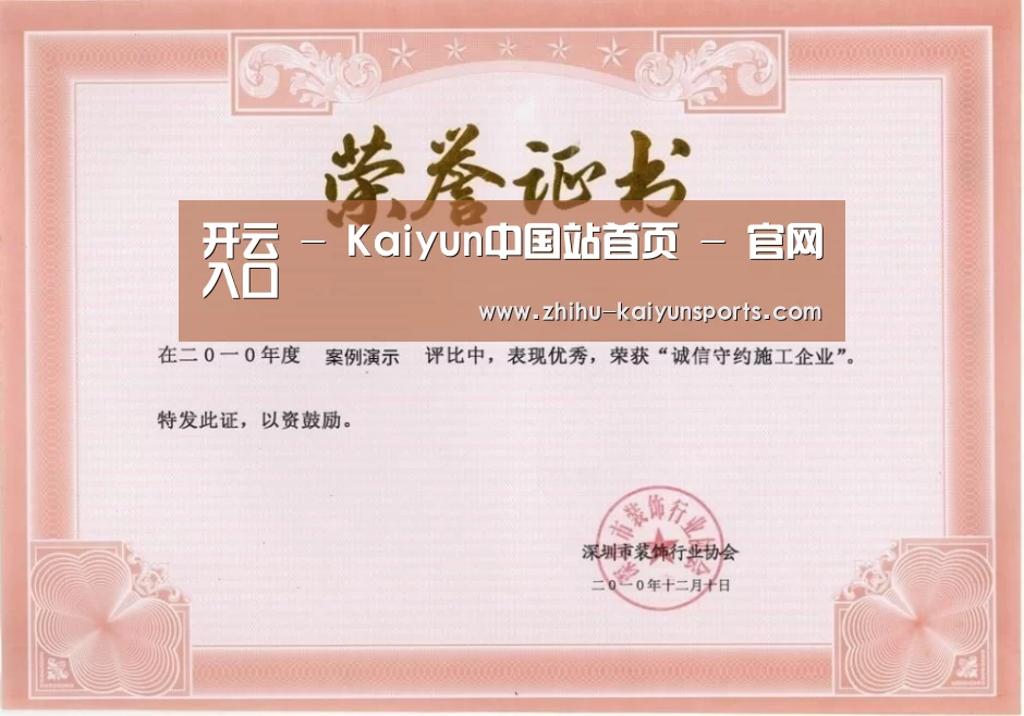 荣誉证书二(图1)