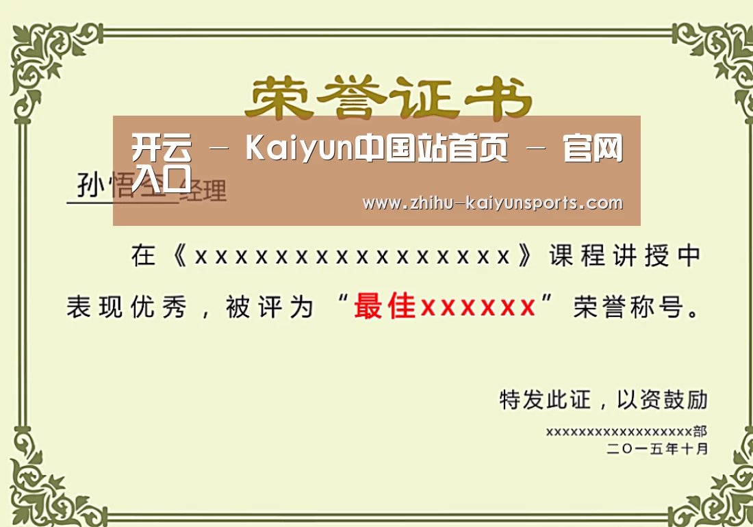 荣誉证书一(图1)