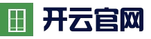开云 - Kaiyun中国站首页 - 官网入口