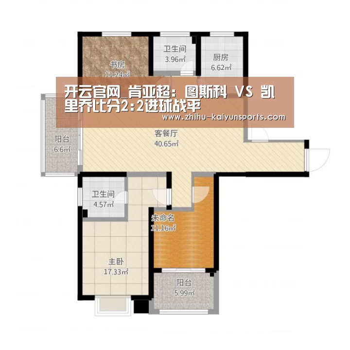 开云官网_肯亚超: 图斯科 VS 凯里乔比分2:2进球战平(图1) 赛事数据