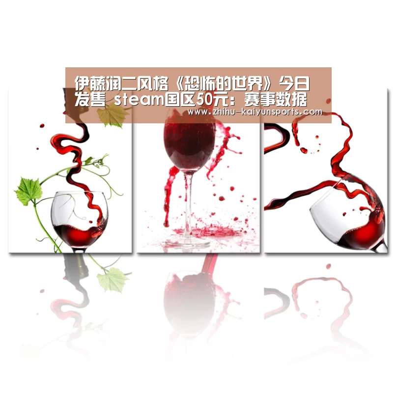赛事数据