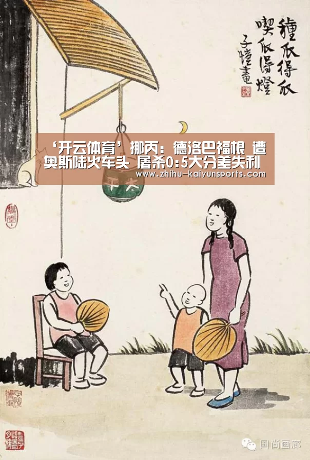 开云体育