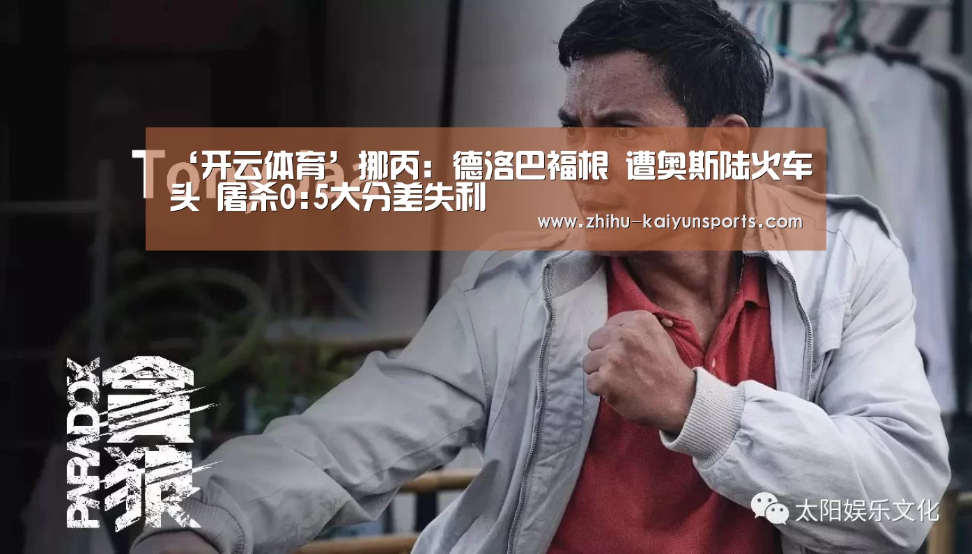 赛事数据